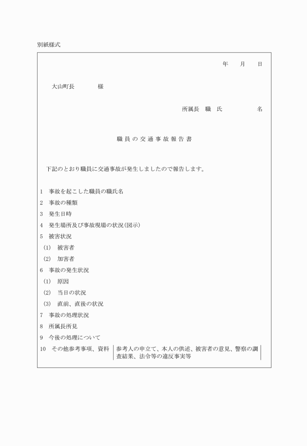 は 懲戒 処分 と 【懲戒処分と訓告】違いや内容、将来の影響について詳しく解説