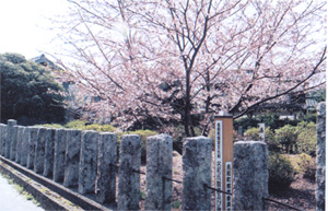 名和公館跡