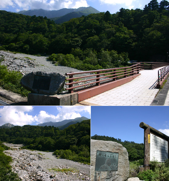 大山寺橋