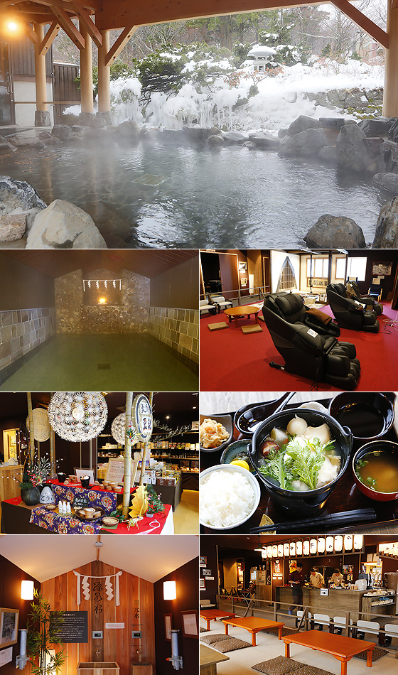 大山 豪円湯院