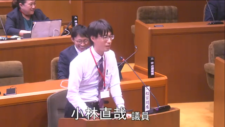 通告１５番　小林　直哉　議員