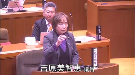 通告5番　吉原美智恵　議員