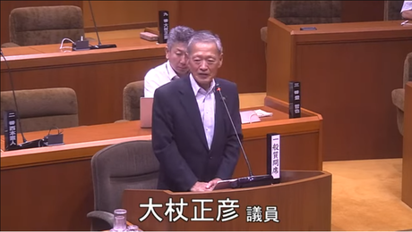 通告１番　大杖正彦　議員