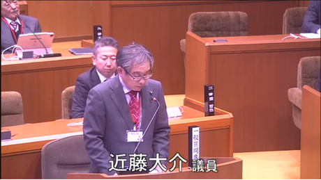 通告３番　近藤大介　議員