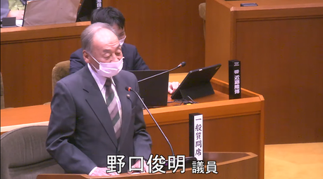 通告１２番　野口俊明　議員