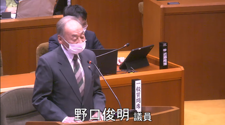 通告１２番　野口俊明　議員