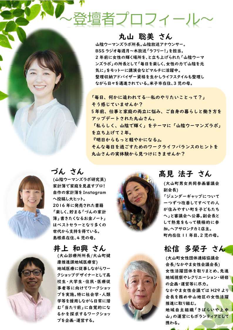 チラシ(配布用)_2.jpg