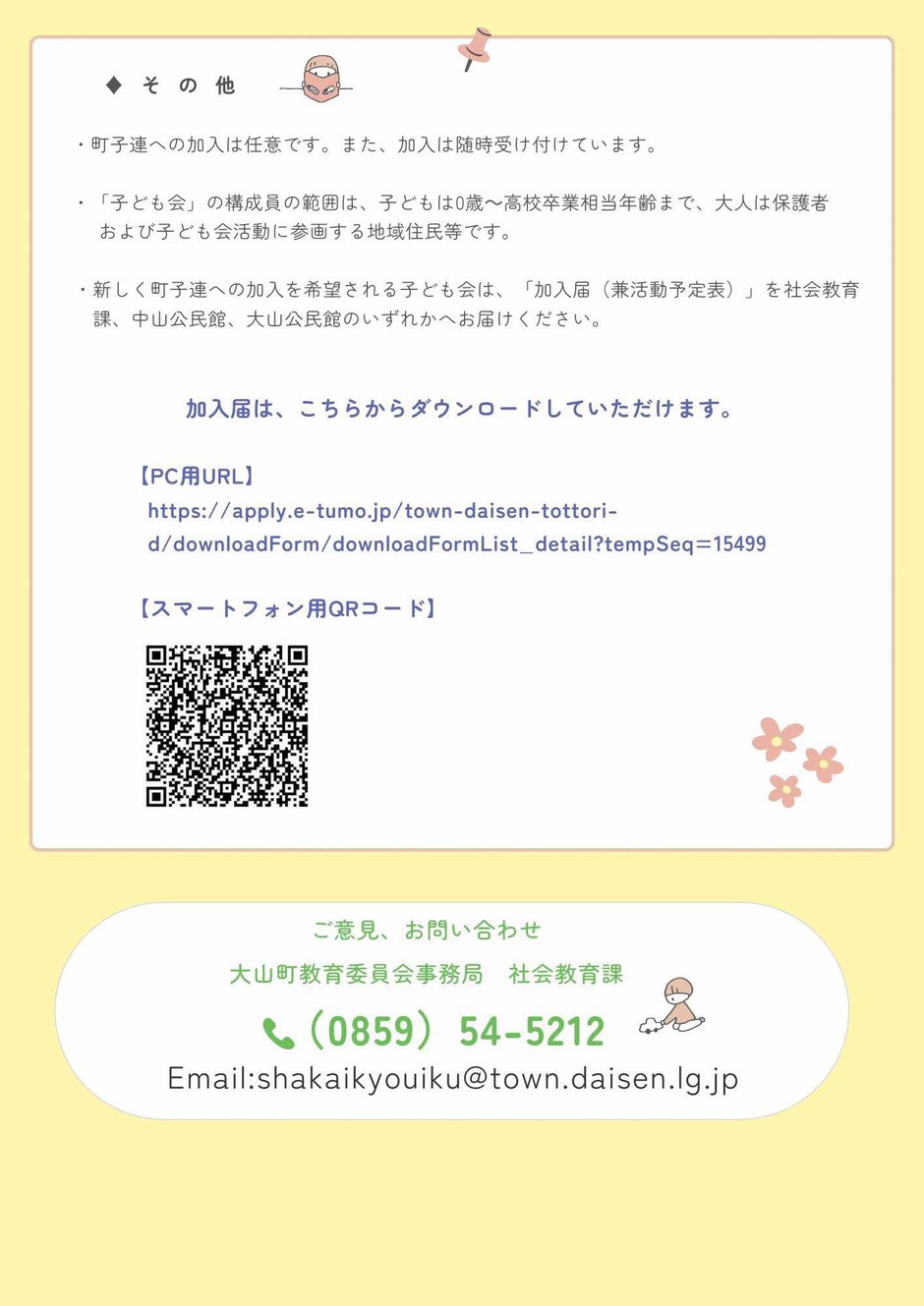 裏.jpg