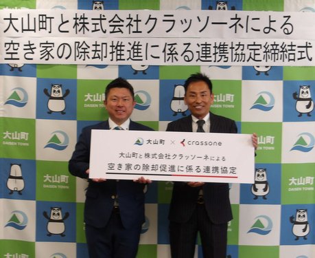 連携協定