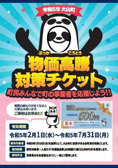 チラシ（表）2.jpg