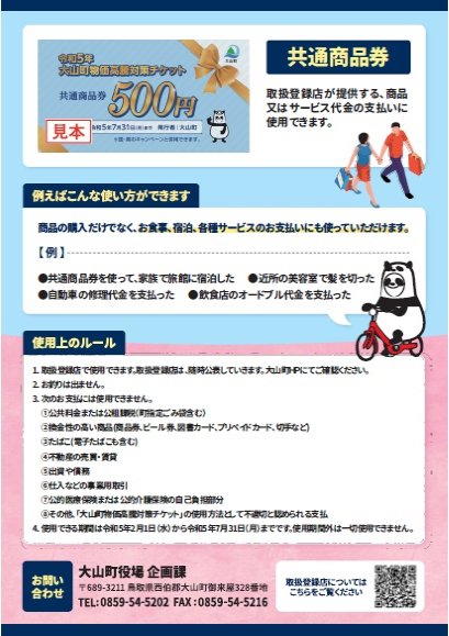 チラシ（裏）2.jpg