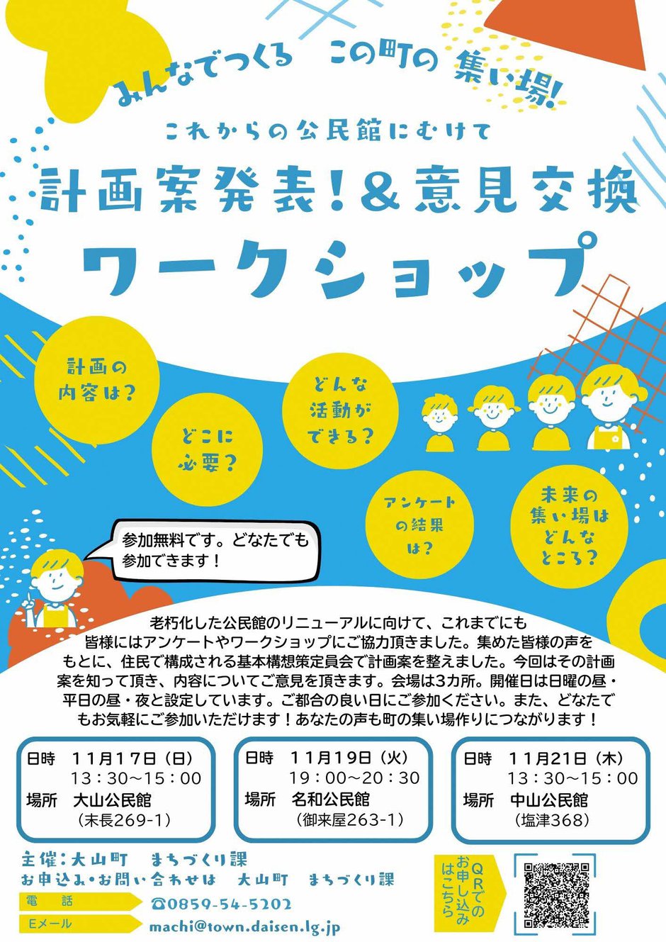 ワークショップチラシJPG.jpg