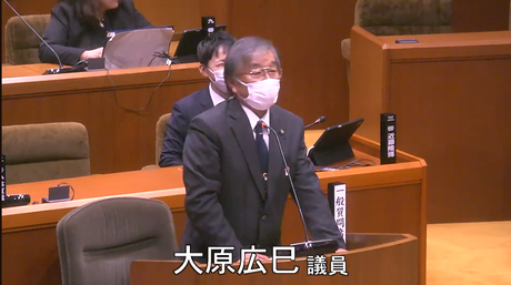 通告１１番　大原広巳　議員