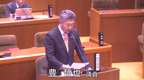 通告6番　豊哲也　議員