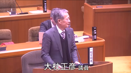通告3番　大杖正彦　議員