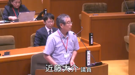 通告１０番　近藤　大介　議員