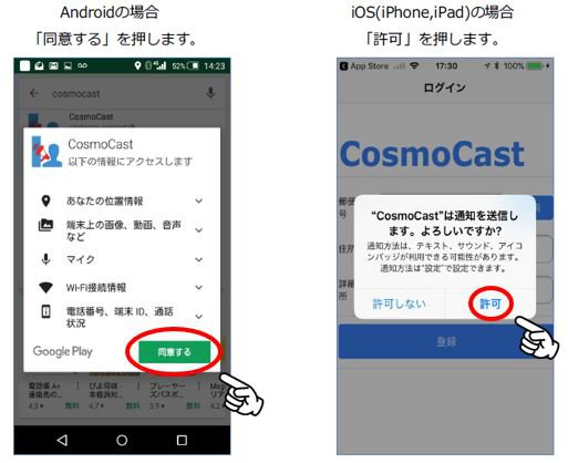 許可.JPG