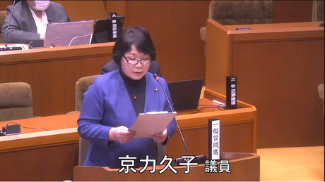 通告２番　京力久子 議員