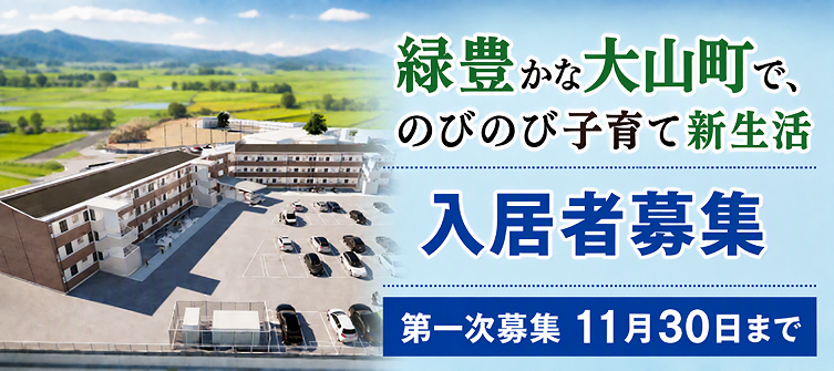 ココテラスバナー11月30日まで