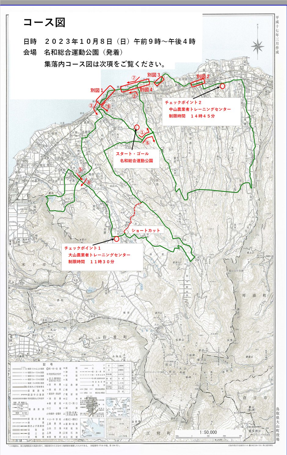 コース図.png