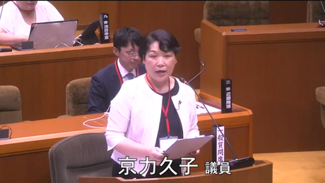 通告２番　京力久子 議員