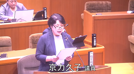 通告２番　京力久子 議員