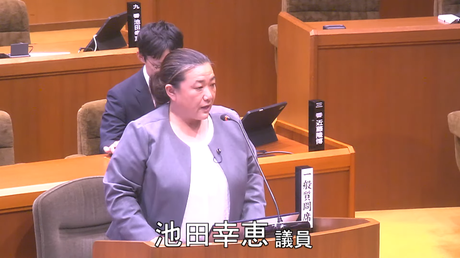 通告６番　池田幸恵　議員