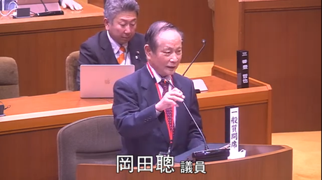 通告１１番　岡田聰　議員