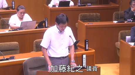 通告５番　加藤紀之 議員