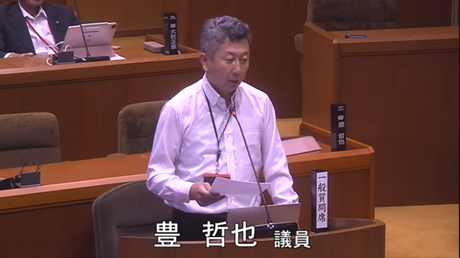 通告１１番　豊　哲也　議員