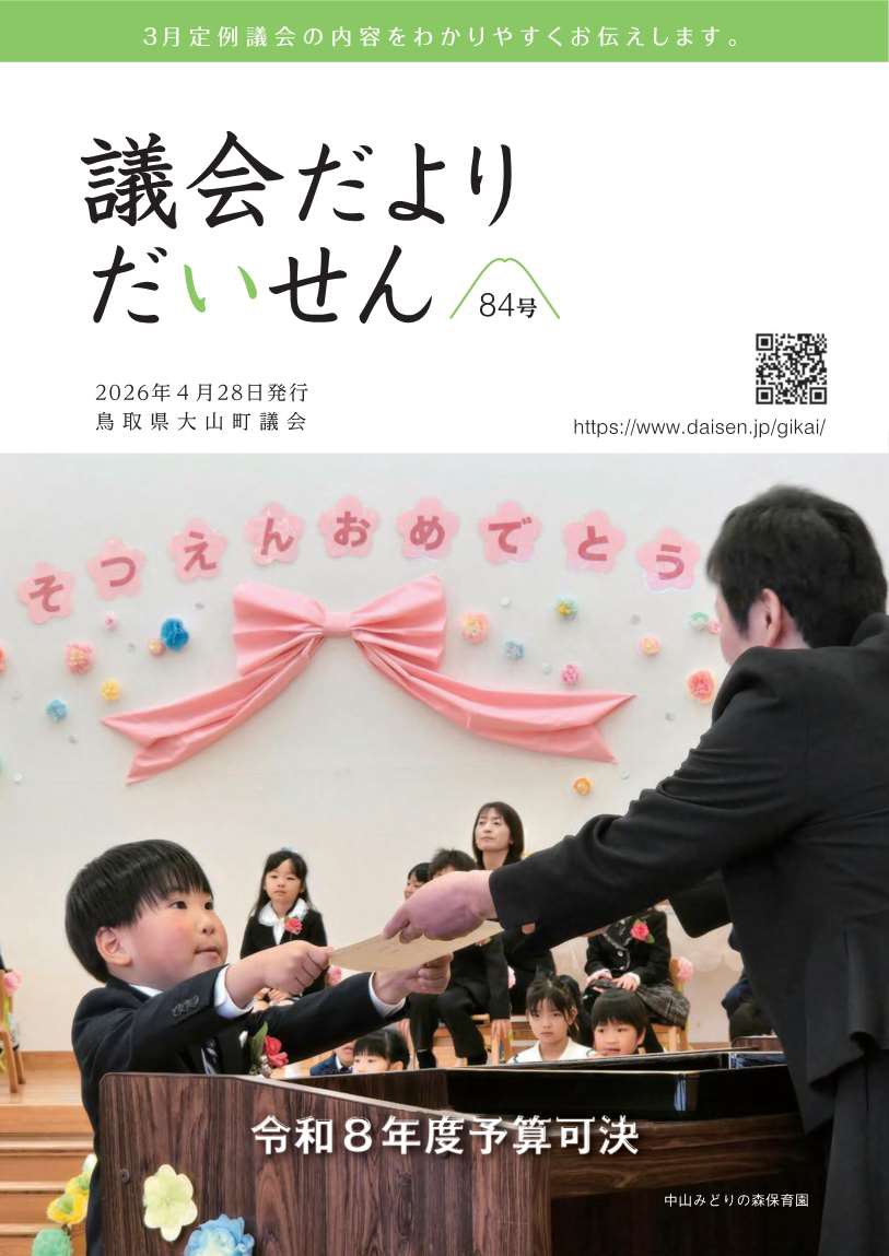 84号表紙