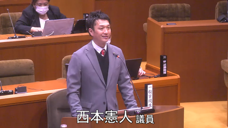 通告９番　西本憲人　議員