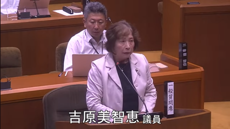 通告３番　吉原　美智恵　議員