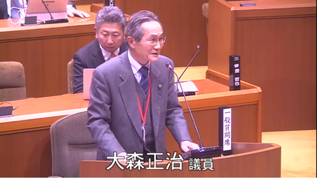 通告１２番　大森正治　議員