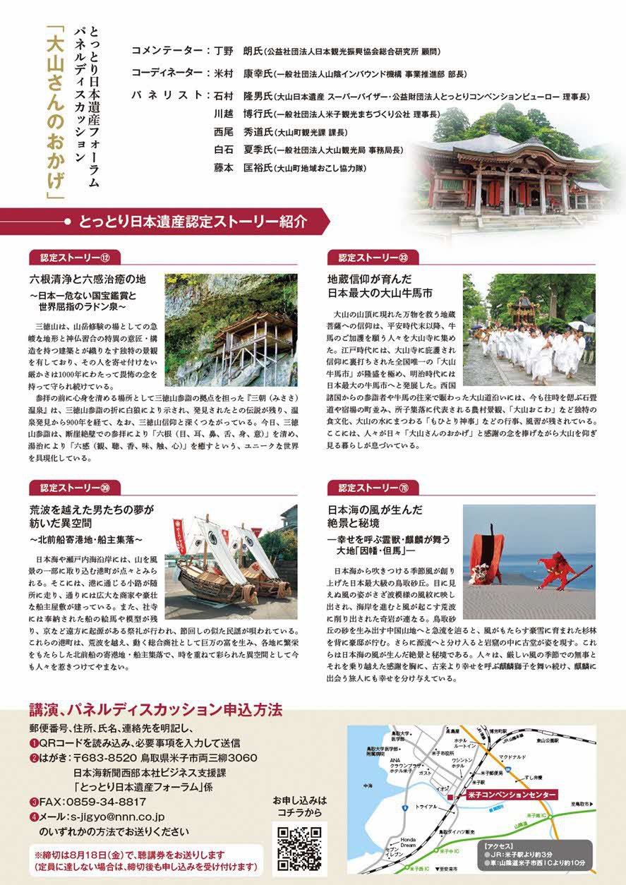 チラシ裏面１.jpg