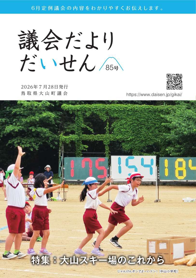 84号表紙
