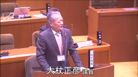 通告９番　大杖　正彦　議員