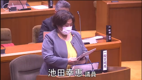 通告２番　池田幸恵　議員