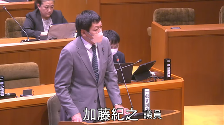 通告３番　加藤紀之 議員
