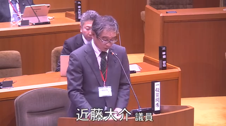 通告9番　近藤大介　議員