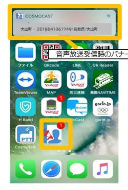 スマホ画面.JPG