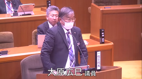 通告１０番　大原広巳　議員